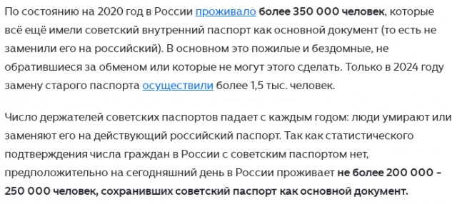 Последняя гражданка СССР