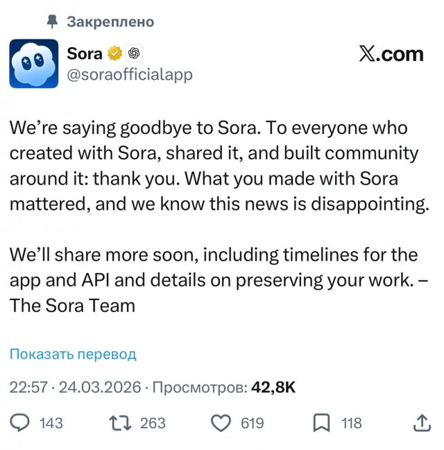 OpenAI объявила о закрытии Sora