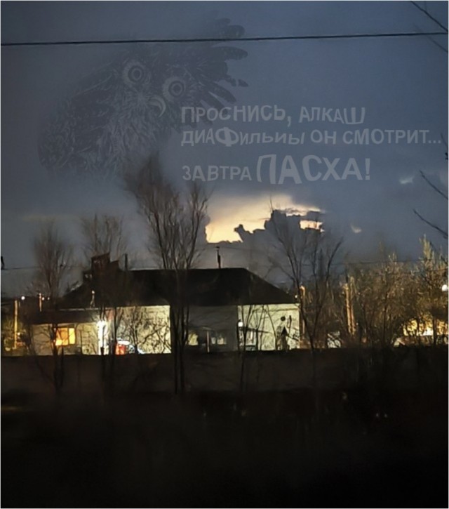 Диафильм небесный.