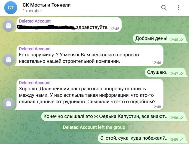 Очередная схема мошенничества в Махе?