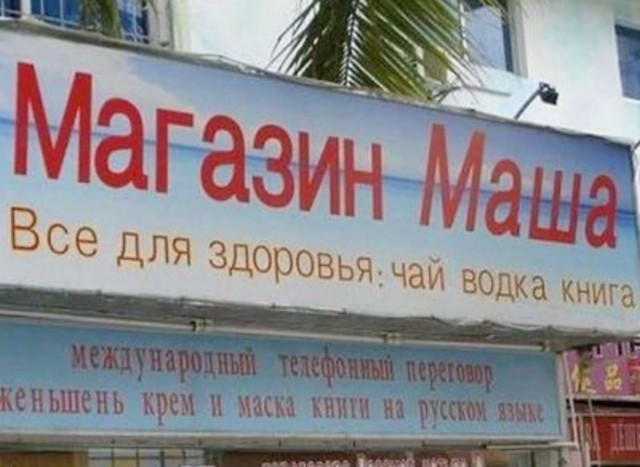 Потная гамсахурдия №3 (Картинки)