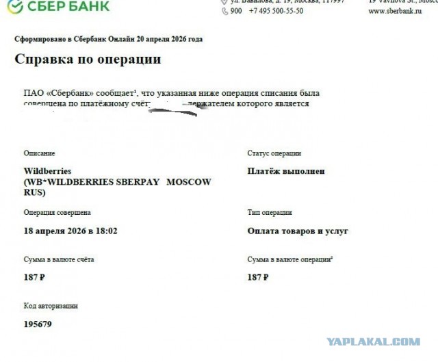 Про Вайлдберриз