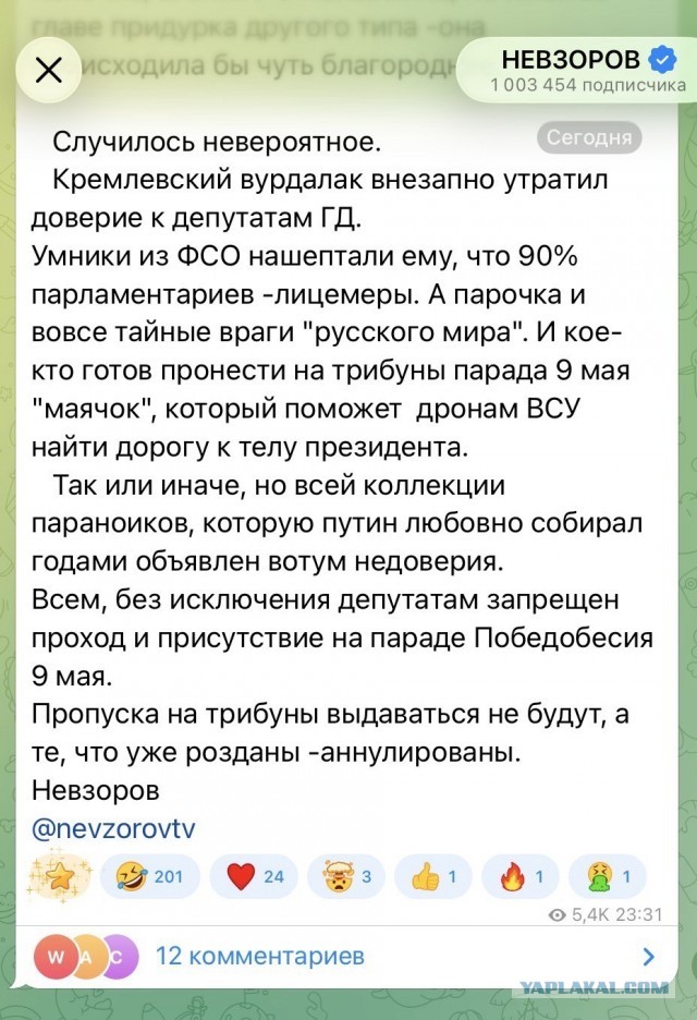 Колонна военной техники не примет участие в параде 9 мая в Москве