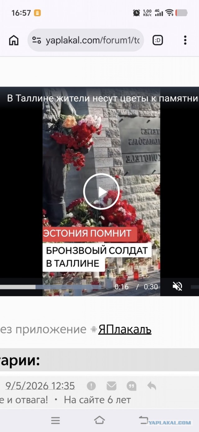 В Таллине жители несут цветы к памятнику Бронзовому солдату, чтобы почтить память павших советских героев.