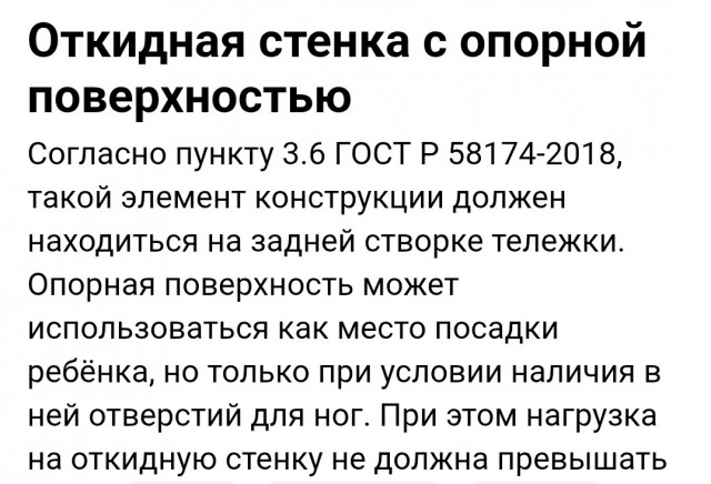 Негодование