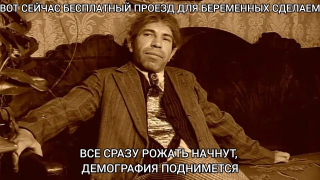 В Госдуме предложили сделать проезд в общественном транспорте бесплатным для беременных москвичек