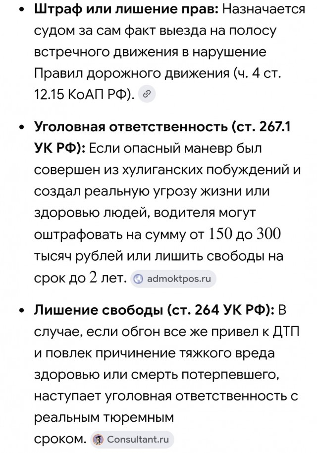 Дважды в течение минуты мужику повезло