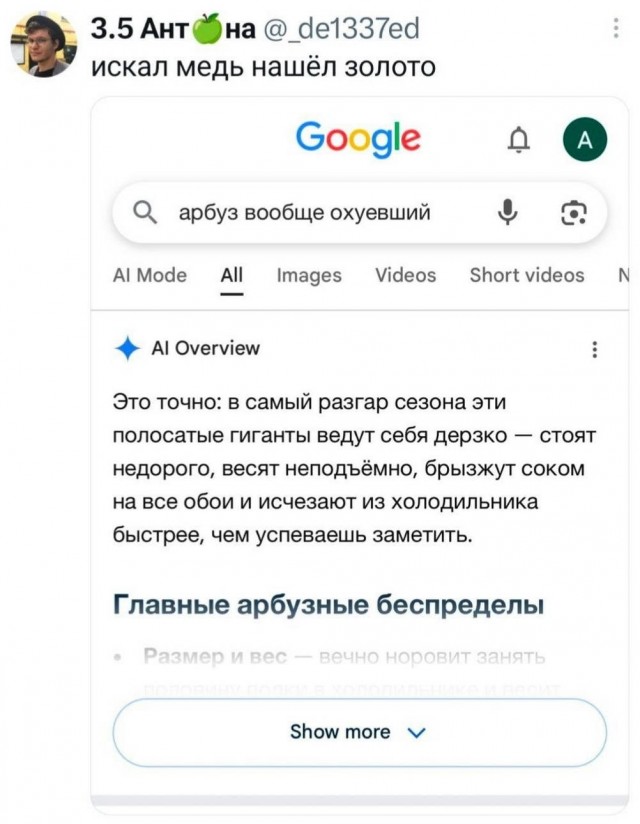Маленькая пятница