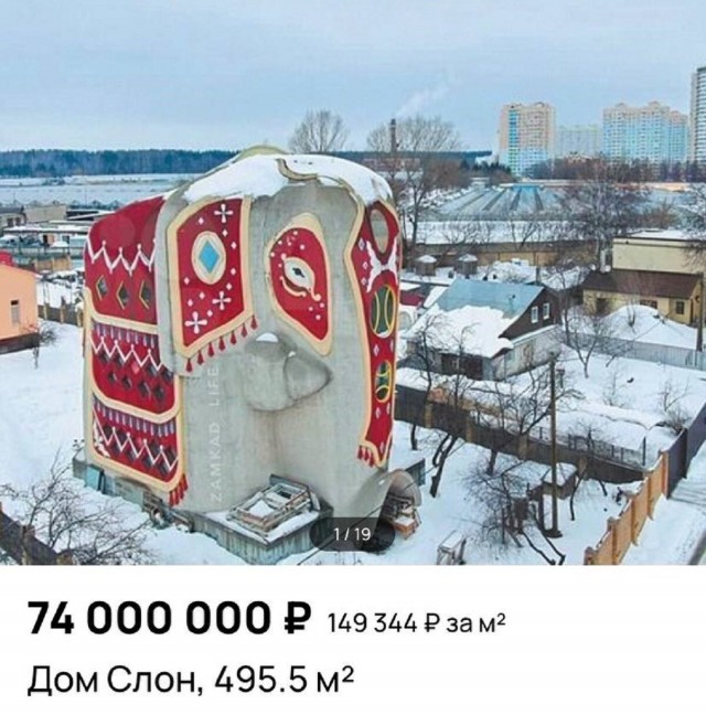 Дом Яйцо