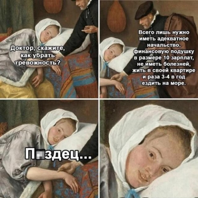Страдающее средневековье к среде