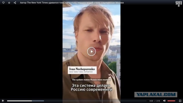 Автор The New York Times удивился тому, насколько технологичной стала современная Москва