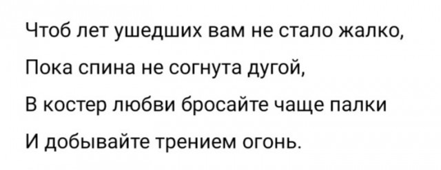 Противостояние