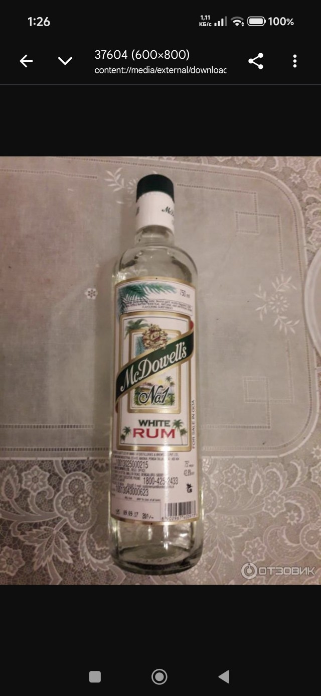 Чую напихают!