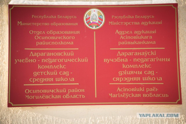 Белорусская деревня.