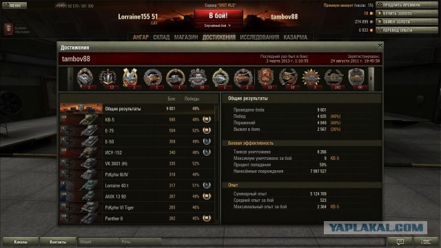 Wargaming 3
