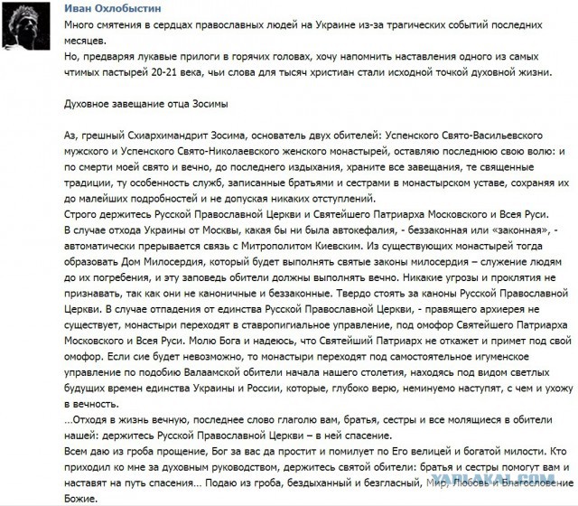 Иван Охлобыстин