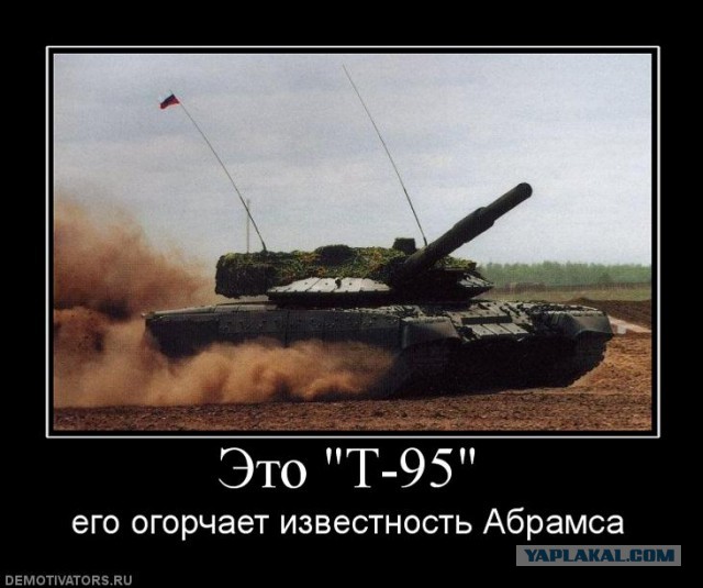 Каким будет новейший российский танк «Армата»?