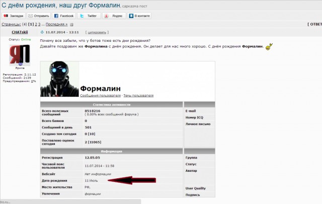 Чёрт, чёрт, чёрт!