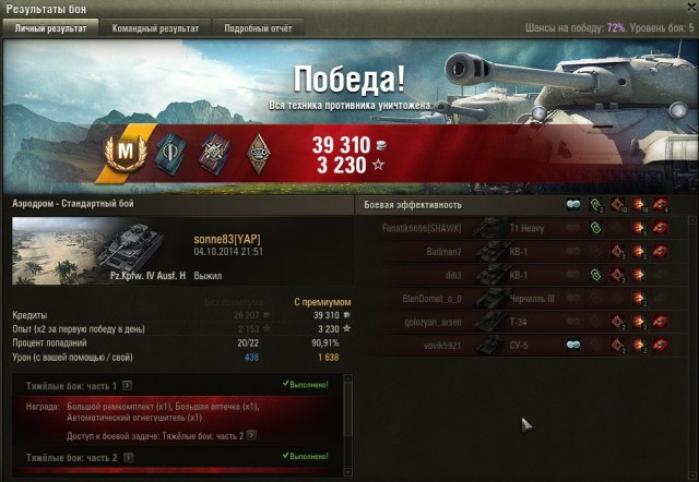 Wargaming 14
