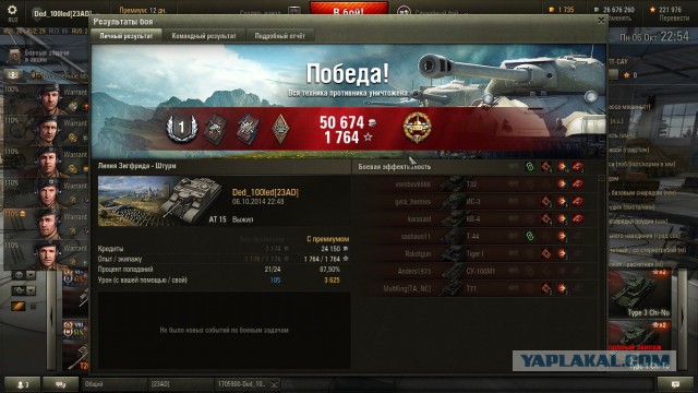 Wargaming 14