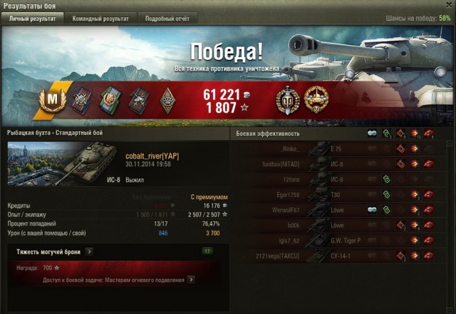 Wargaming 16