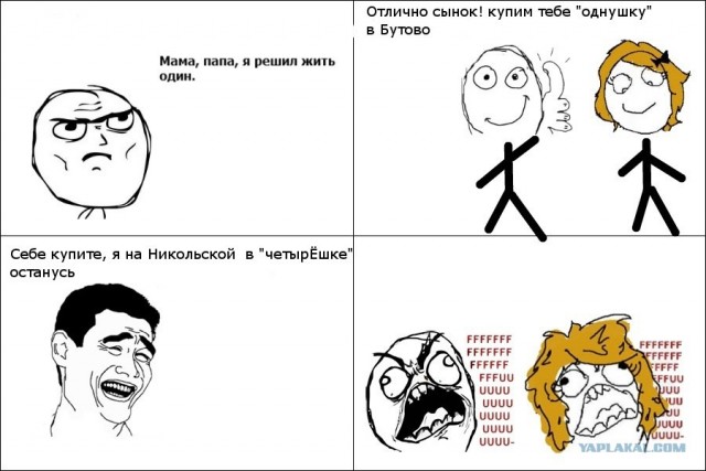 Решил