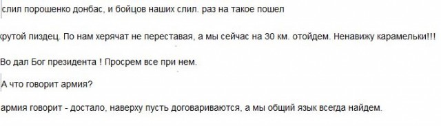 Перемирие кончилось, едва начавшись.