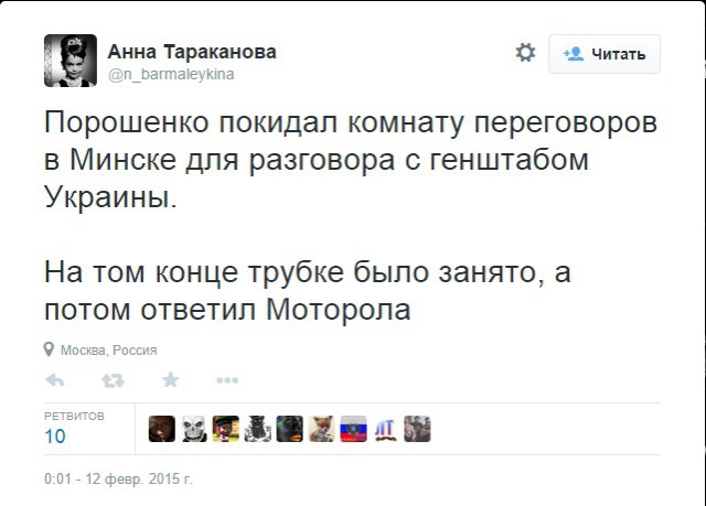 Минские переговоры нормандской четверки