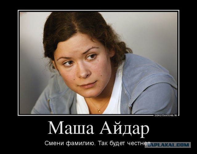 Мария Гайдар зам Саакашвили