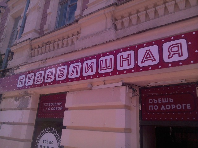 Фото не из интернета