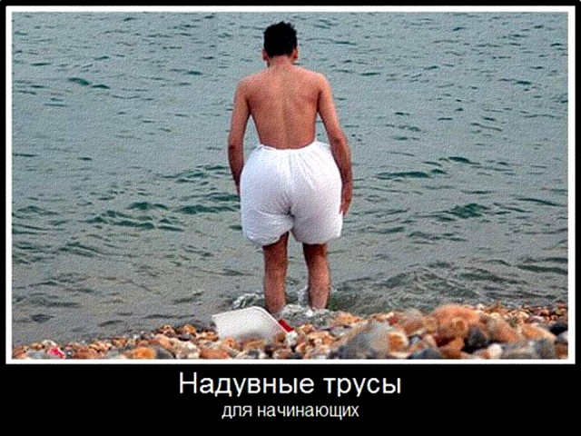 Девайс для экстренного всплытия