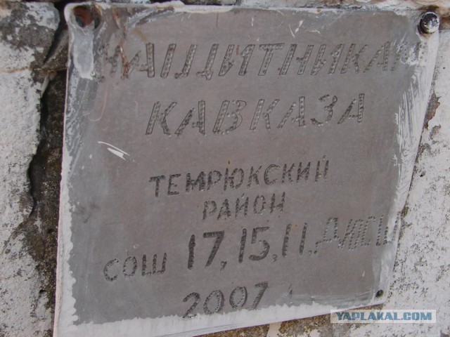 Индюк - Семашхо