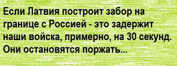 Смешная геополитика