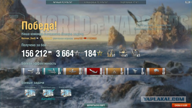 World of warships