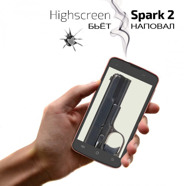 Подарим HighscreenSpark 2 за креатив! Конкурс.