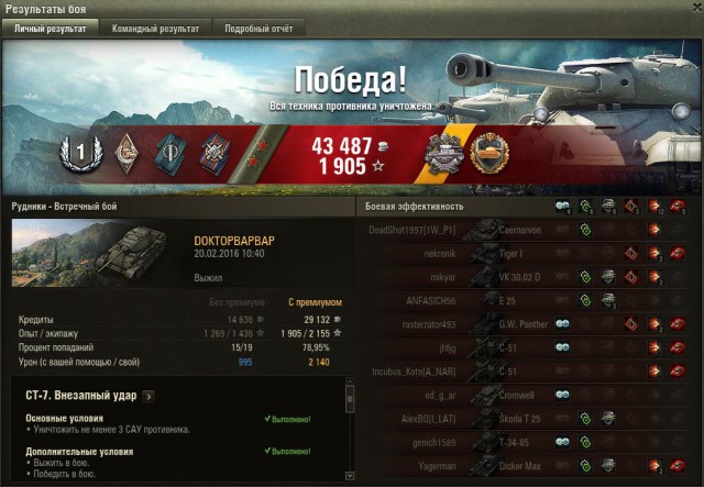 Wargaming 32