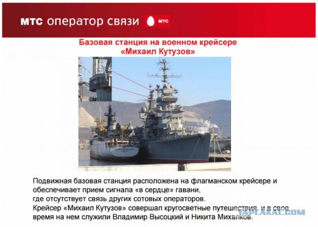 Замаскированные вышки сотовой связи