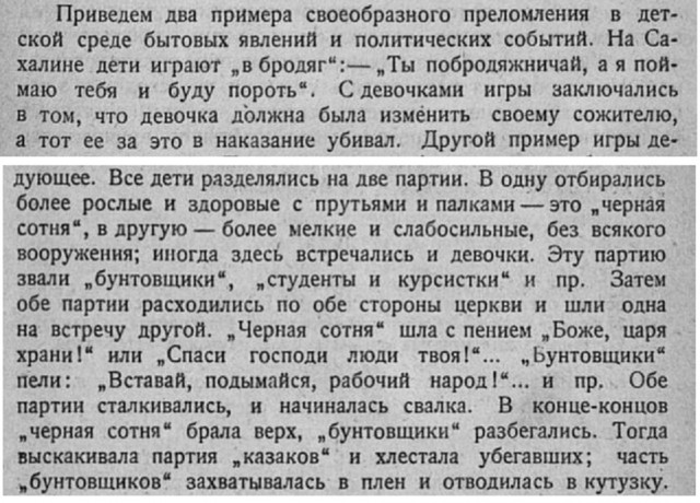 Начерпано