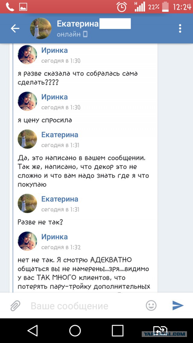 Халявщики. Или "Ну чо тебе сложно чтоль..."