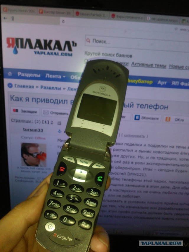 Как я приводил в чувство старый телефон