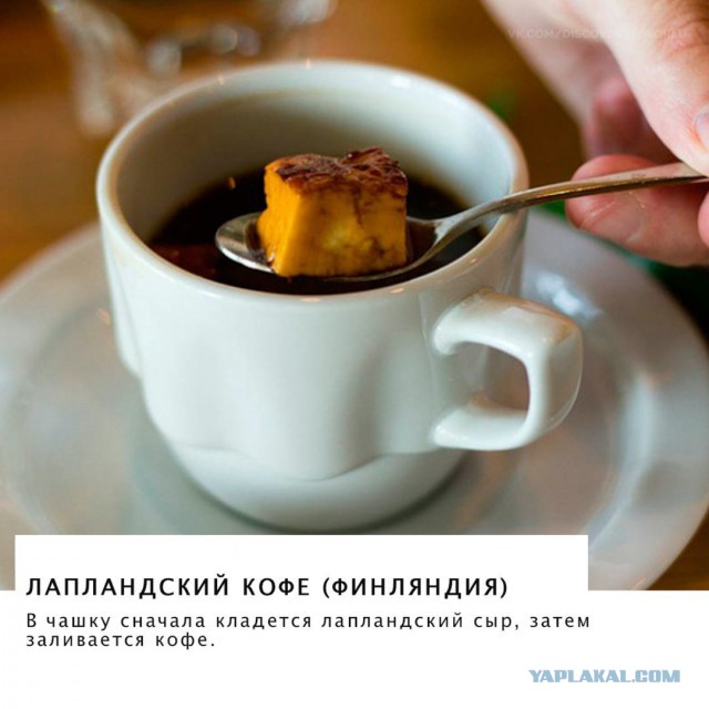 10 самых странных рецептов кофе со всего мира