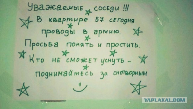 15 душевных объявлений из наших подъездов