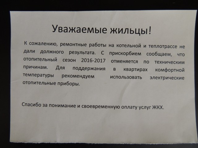 Как я добился того, чтобы в квартире стало тепло