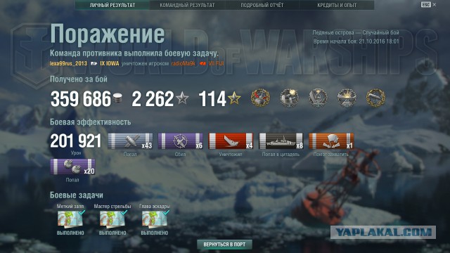 World of warships