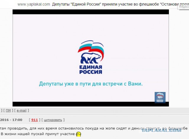 Депутаты "Единой России" приняли участие во флешмобе "Останови время"