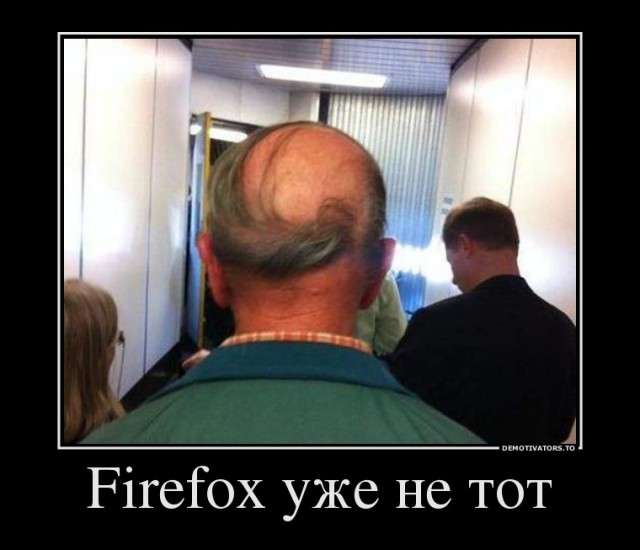 Глючит Firefox - только у меня?