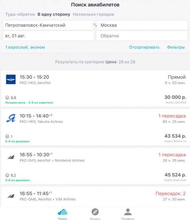 Как попасть домой в Россию?