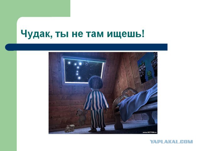 Когда нашел точку "G" у девушки