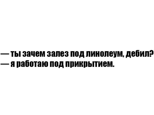 Воскресная деградация - залог успешной рабочей недели!