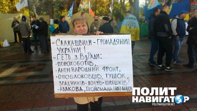 Шо Опять? Прямые трансляции майдана в Киеве